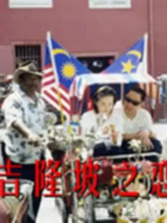 寻找爱情的下落
